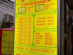菜单-珍珍小食店(西华路店)