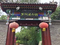-万柳阁小馆·花园餐厅(龙潭湖店)