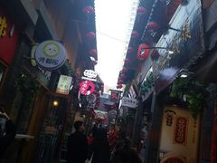 -歹街(金成店)