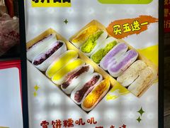 -张果佬年糕卷(科巷店)