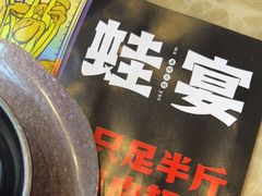 -蛙宴·美蛙火锅基地(万象城店)