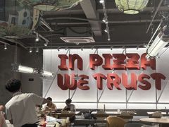 -必胜客(烟火食堂观前店)