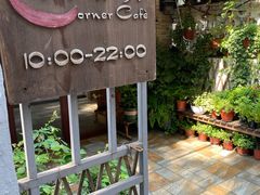 -隅cafe(傅厚岗店)
