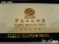 DSC05012-上海金陵紫金山大酒店·汇海餐厅