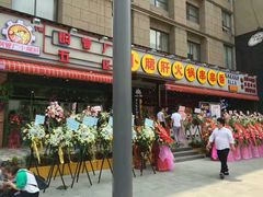 -钢管厂歆瑞源油卤串串香(春熙路太古里店)