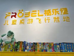 -乐多星球潮玩中心(沈阳嘉里城店)