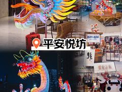-杭州平安悦坊 PAFC LIVING