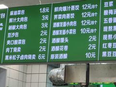 -谭景其·谭氏麻油菜包(集庆路店)