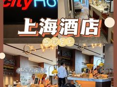 -上海新国际博览中心城际酒店