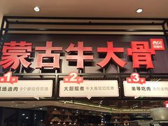 门面-西贝(武汉群星城店)
