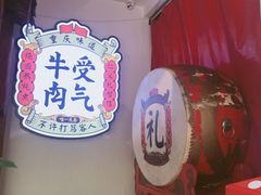 -受气牛肉·耙牛肉火锅(水晶郦城店)