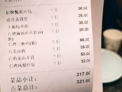 账单-零度空间·台湾小馆(五道口购物中心店)
