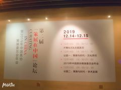 -中华世纪坛