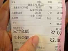 -能量盖饭