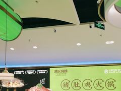 -洪氏嗨捞·广东猪肚鸡·椰子鸡火锅(西咸万象城店)