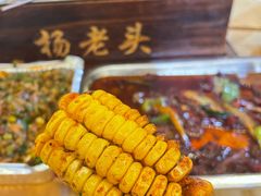 -杨老头鲜货烧烤(太古里店)