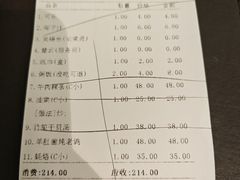 -吴记富苑(朝阳店)