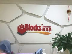 -易贝乐成长中心(三林中心)