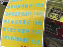 -阿叔鸡蛋仔(燎原路店)