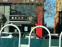 -魏家凉皮(马驹桥店)