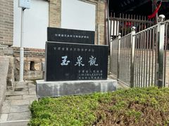 -玉泉观