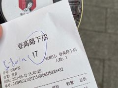 -茶颜悦色(登高路上店)