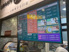 -阿金大白·上海菜馆(新天地店)