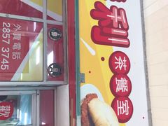 门面-胜利茶餐室