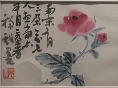 -吴作人艺术馆