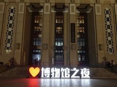 -国家自然博物馆