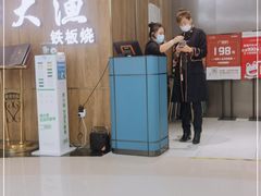 门面-大渔铁板烧(万象城店)