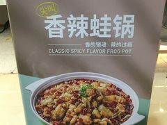 -大丰收·蛙功夫(晋江万达店)