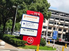 -苏州西交利物浦大学国际会议中心