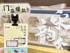 -南宋胡记(杭州灵隐寺店)