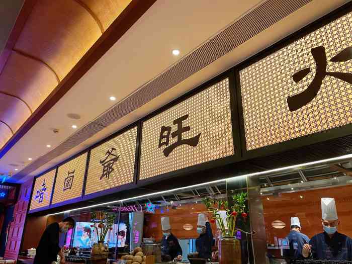 啫卤爷(南山路店)-"本广东人在杭州,哈哈哈中午吃杭帮菜实在吃.