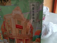 -皇饭儿·王润兴酒楼(河坊街店)