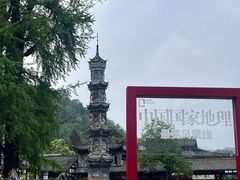 -崇州市街子古镇