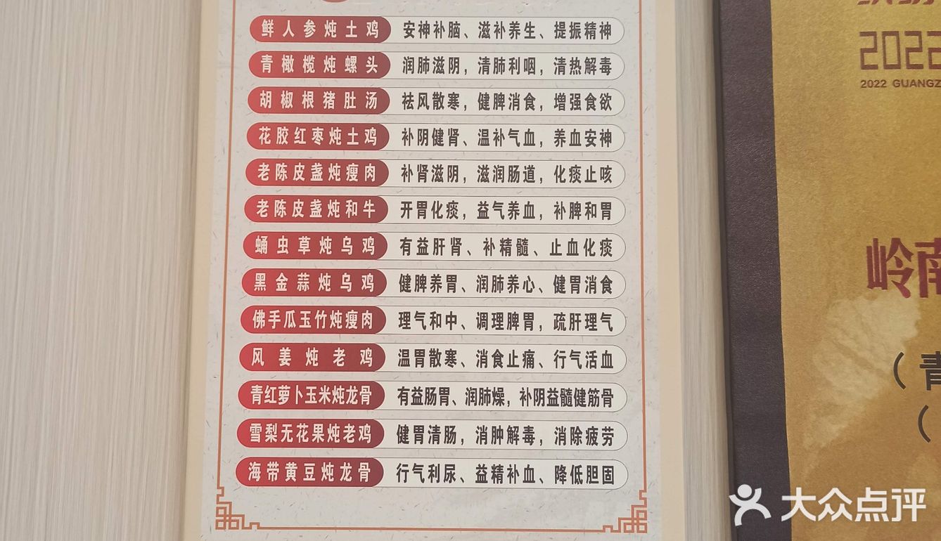 美味炖汤与特色菜的完美结合