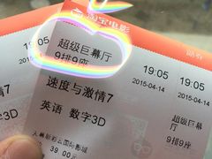 iphone_upload_pic-天幕新彩云国际影城(激光巨幕店)