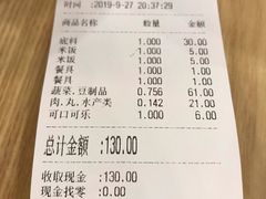账单-拿渡·水煮鱼麻辣香锅(王府井奥莱·香江小镇店)