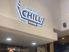 -CHILL Pho澳洲牛肉越南粉(佛山顺德万象汇店)