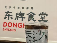 -东排食堂长沙小吃大排档(五一广场店)