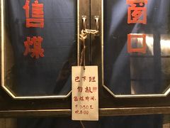 -和平菓局(王府井店)