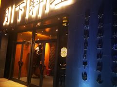 门面-月下料理(楷林IFC店)