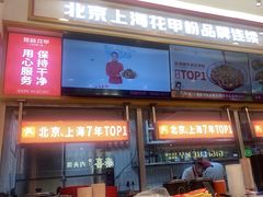 -见味花甲(福田coco park店)