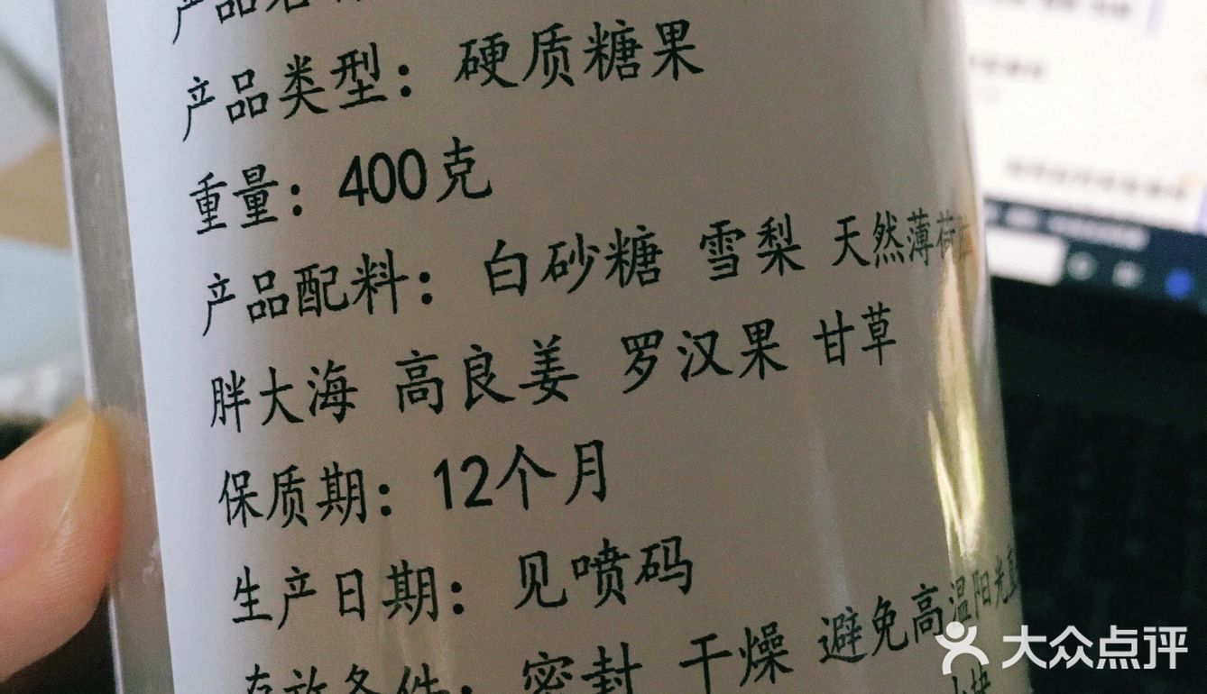 有人说梨膏糖有效，于是在某宝上买了两罐