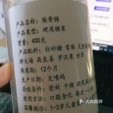有人说梨膏糖有效，于是在某宝上买了两罐