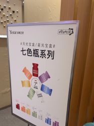 点击看大图 -Yestar艺星医疗美容医院