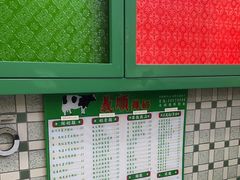 -义顺牛奶公司(新马路老店)