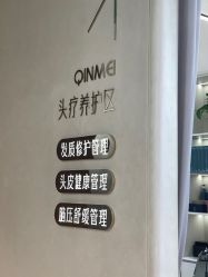 -琴美美容美发·三美会所